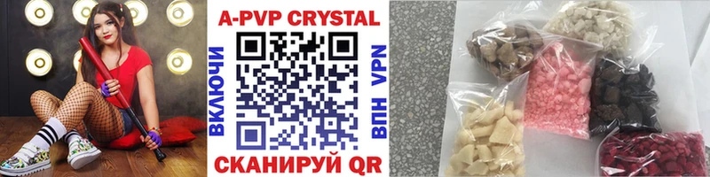 Купить закладки  Люберцы  A-PVP Соль 