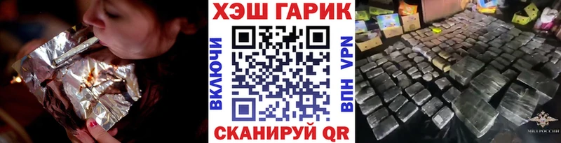 Купить Люберцы ГАШ хэш