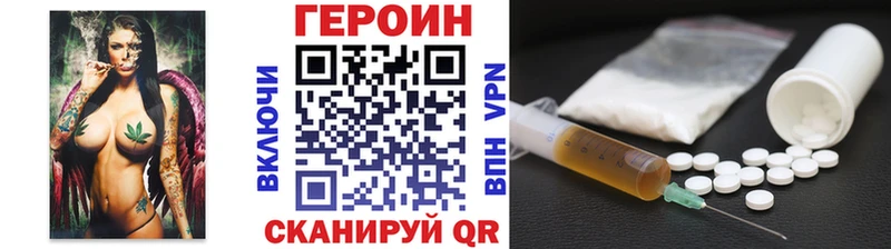Героин белый  Купить где  Люберцы 