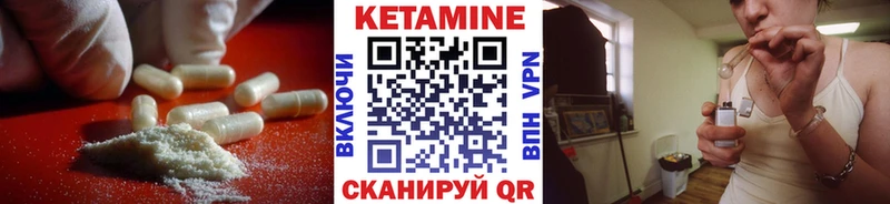Кетамин VHQ  Купить  Люберцы 