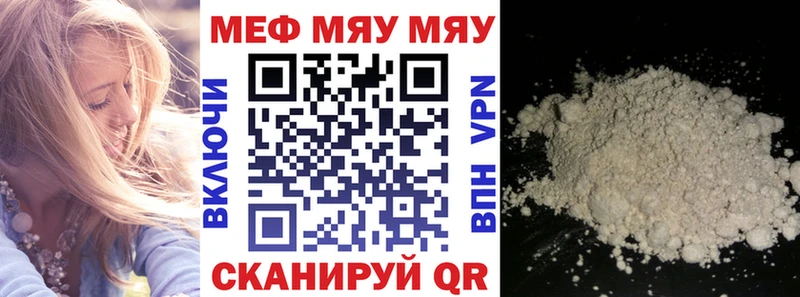Купить закладки  Люберцы  Мефедрон мяу мяу 